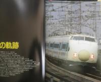 鉄道ジャーナル別冊No.10 国鉄特急列車1983　昭和58年初版　a