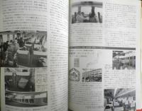 鉄道ジャーナル別冊No.10 国鉄特急列車1983　昭和58年初版　a