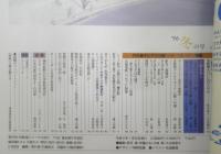 旅と鉄道　平成7年冬の号No.99　特集/タビテツ三都物語　鉄道ジャーナル社　a