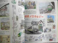 旅と鉄道　平成7年臨時増刊No.97　夏休みスペシャル　鉄道ジャーナル社　a