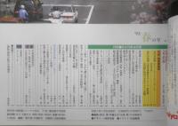 旅と鉄道　平成7年春の号No.95　特集/旅・列車・味覚　鉄道ジャーナル社　a