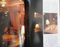 旅と鉄道　平成7年春の号No.95　特集/旅・列車・味覚　鉄道ジャーナル社　a