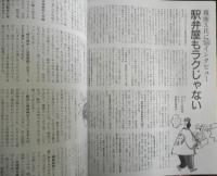 旅と鉄道　平成7年春の号No.95　特集/旅・列車・味覚　鉄道ジャーナル社　a