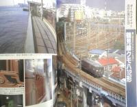 旅と鉄道　平成7年冬の号No.94　特集/往年のヒーローで旅を楽しもう　鉄道ジャーナル社　a