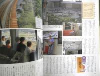 旅と鉄道　1997年冬増刊No.104　冬休みスペシャル'97　鉄道ジャーナル社　d
