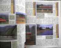 旅と鉄道　1997年冬増刊No.104　冬休みスペシャル'97　鉄道ジャーナル社　d