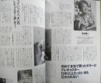 Fender Guitars フェンダー・ギター　丸ごと一冊テレキャスター　vol.1　2000年初版　枻出版社　d