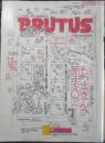 BRUTUS ブルータス　2002年2月1日号No.494　もう本なんか読まない！？　マガジンハウス　d