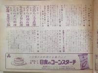 冬のお料理 昭和31年主婦と生活12月号付録　e