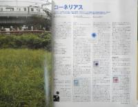 bounce　2001年11月号　コーネリアス　タワーレコード　e