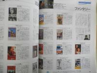 ぴあ's COLLECTION コレクション　アーティスト100人が選ぶビデオ＆CD1000本　昭和62年　e