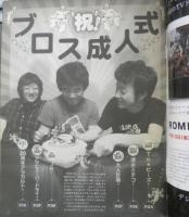 TV Bros テレビブロス　関西版　2007年7月7日～20日　20周年記念特大号　東京ニュース通信社　e