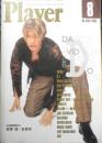 Player プレイヤー　2002年8月号No.438　沼澤尚全機材　g
