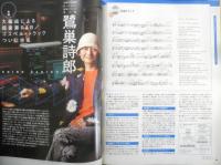 Keyboard magazine キーボードマガジン　2000年10月号　アーティスト直伝＆インタビュー/鷺巣詩郎　リットーミュージック　g