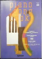 Keyboard magazine キーボードマガジン　2000年10月号　アーティスト直伝＆インタビュー/鷺巣詩郎　リットーミュージック　g