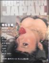 ROCKIN'ON JAPAN ロッキング・オン・ジャパン　BUMP OF CHICKEN　2000年4月号Vol.185　l