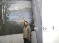 ROCKIN'ON JAPAN ロッキング・オン・ジャパン　BUMP OF CHICKEN　2000年4月号Vol.185　l