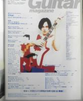ギター・マガジン Guitar magazine　2002年10月号　特集/本誌ライター陣が教えるとっておきの耳コピ・テクニック　リットーミュージック　i
