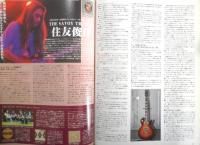 ギター・マガジン Guitar magazine　2002年10月号　特集/本誌ライター陣が教えるとっておきの耳コピ・テクニック　リットーミュージック　i