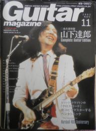 ギター・マガジン Guitar magazine　2002年11月号　永久保存版/山下達郎　リットーミュージック　i