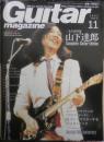 ギター・マガジン Guitar magazine　2002年11月号　永久保存版/山下達郎　リットーミュージック　i