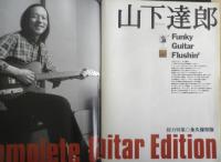 ギター・マガジン Guitar magazine　2002年11月号　永久保存版/山下達郎　リットーミュージック　i