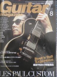 ギター・マガジン Guitar magazine　2002年8月号　特集/ジャンル別超絶エクササイズに挑戦！　リットーミュージック　l