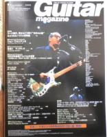 ギター・マガジン Guitar magazine　2002年9月号　特集/コード進行、俺ならこう弾く“次の4小節”　リットーミュージック　l