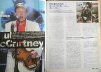 ベース・マガジン BASS MAGAZINE　2002年11月号　ポール・マッカトニーの機材変遷　リットーミュージック　l