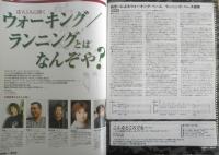 ベース・マガジン BASS MAGAZINE　2001年11月号　ウォーキング/ランニングとはなんぞや？　リットーミュージック　l