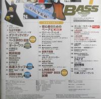 ベース・マガジン BASS MAGAZINE　2001年7月号　ベース手作り/前篇　リットーミュージック　l