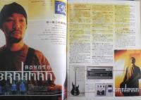 ベース・マガジン BASS MAGAZINE　2001年7月号　ベース手作り/前篇　リットーミュージック　l