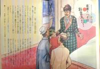 あなたは名探偵　昭和 ジュニアチャンピオンコース　学研　e