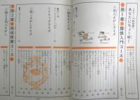 あなたは名探偵　昭和 ジュニアチャンピオンコース　学研　e