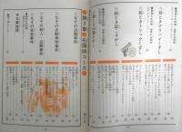 あなたは名探偵　昭和 ジュニアチャンピオンコース　学研　e
