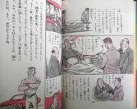 あなたは名探偵　昭和 ジュニアチャンピオンコース　学研　e