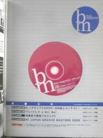 ベース・マガジン BASS MAGAZINE　2000年4月号　マニの軌跡　リットーミュージック　t