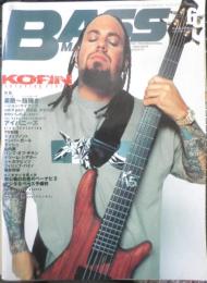 ベース・マガジン BASS MAGAZINE　2002年6月号　素敵～指弾き　リットーミュージック　t