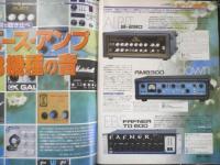 ベース・マガジン BASS MAGAZINE　2002年7月号　スラップ◯◯風　リットーミュージック　q