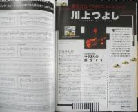 ベース・マガジン BASS MAGAZINE　2002年7月号　スラップ◯◯風　リットーミュージック　q