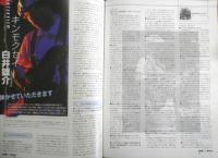 ベース・マガジン BASS MAGAZINE　2002年8月号　フレーズの仕組み　リットーミュージック　l