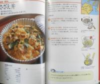 母から娘に伝えたい折々の味　日本テレビ「折々の味」編/上村泰子監修　1995年初版　ブックマン社　t