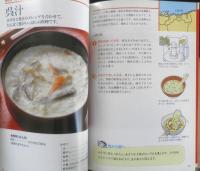 母から娘に伝えたい折々の味　日本テレビ「折々の味」編/上村泰子監修　1995年初版　ブックマン社　t