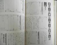 城戸崎愛のピラフ・パエリャ・リゾット　昭和61年初版　婦人画報社　t