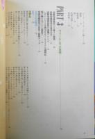 上手に冷凍&おいしく解凍　ホームフリージング　2005年初版　石塚春恵監修　永岡書店　t