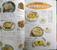 上手に冷凍&おいしく解凍　ホームフリージング　2005年初版　石塚春恵監修　永岡書店　t