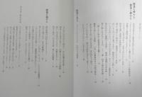 レシピを見ないで作れるようになりましょう　有元葉子　2018年5刷　有元葉子　t