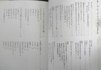 つくって食べたいふるさとおやつ　2008年初版　藤清光/中山美鈴　農文協　t