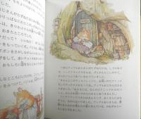 春のピクニック　のばらの村のものがたり　ジル・バークレム作/岸田衿子訳　昭和62年17刷　講談社　q