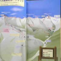 八方尾根花の旅　石原敏行　平成13年発行　ネイチャーガイド104　q